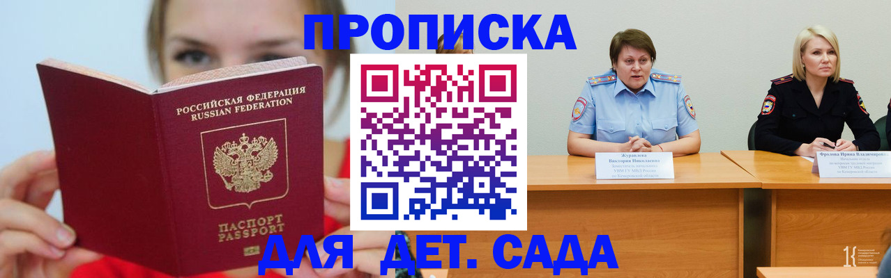 временная регистрация собственник в Армянске