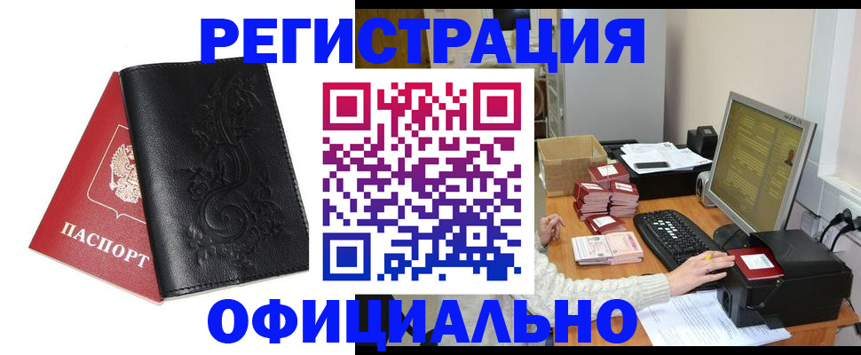 временная регистрация собственник в Армянске